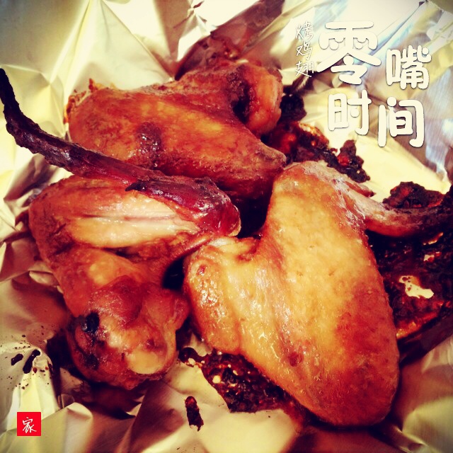 超级无敌烤鸡翅