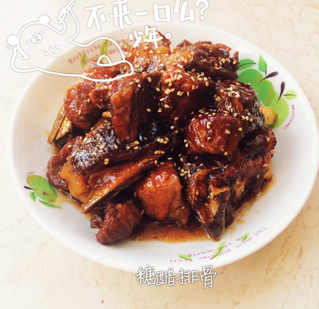糖醋排骨