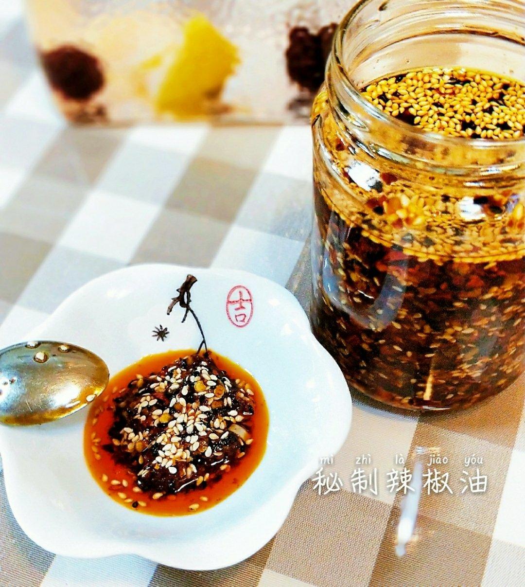 辣椒油--会上瘾的美味