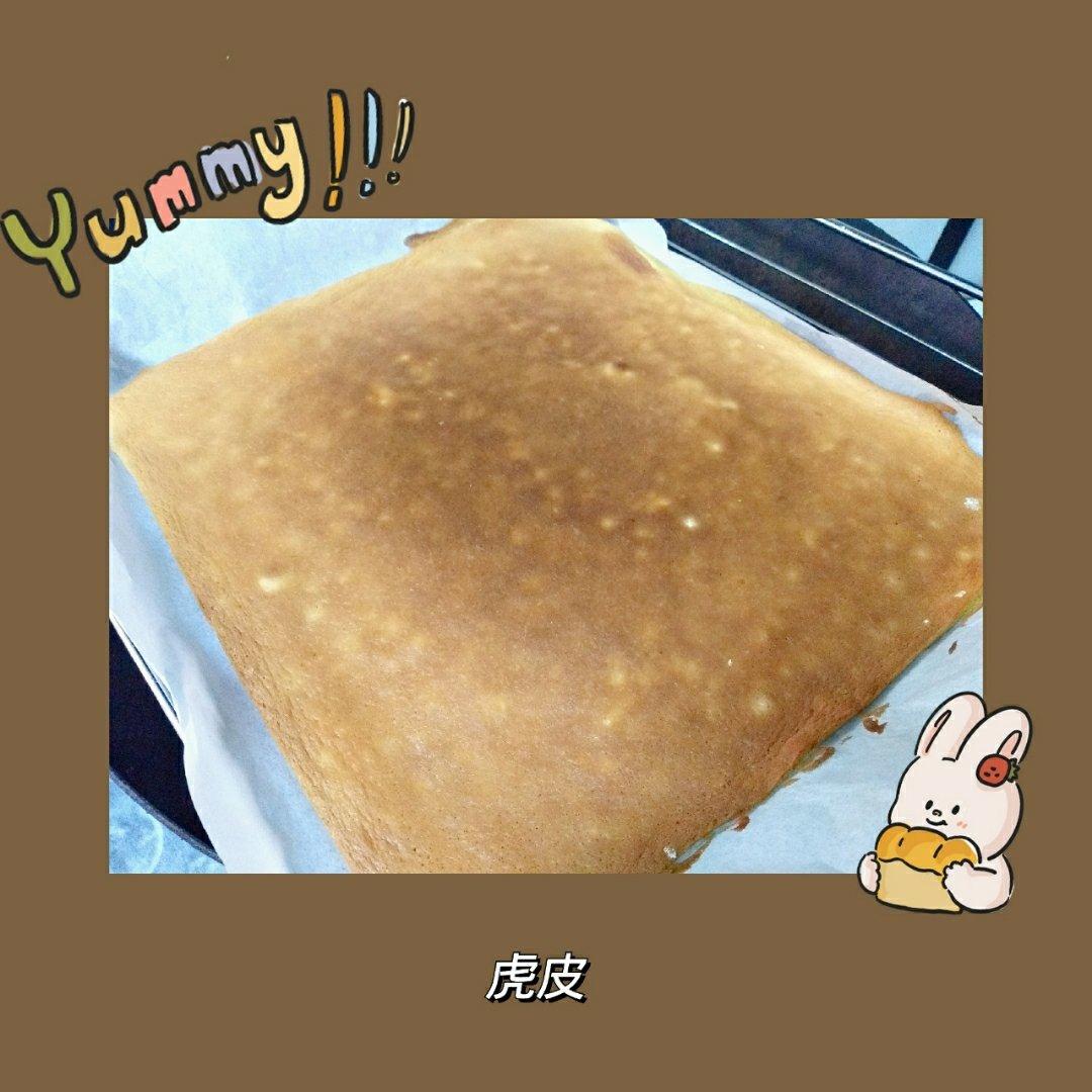 虎皮蛋糕卷