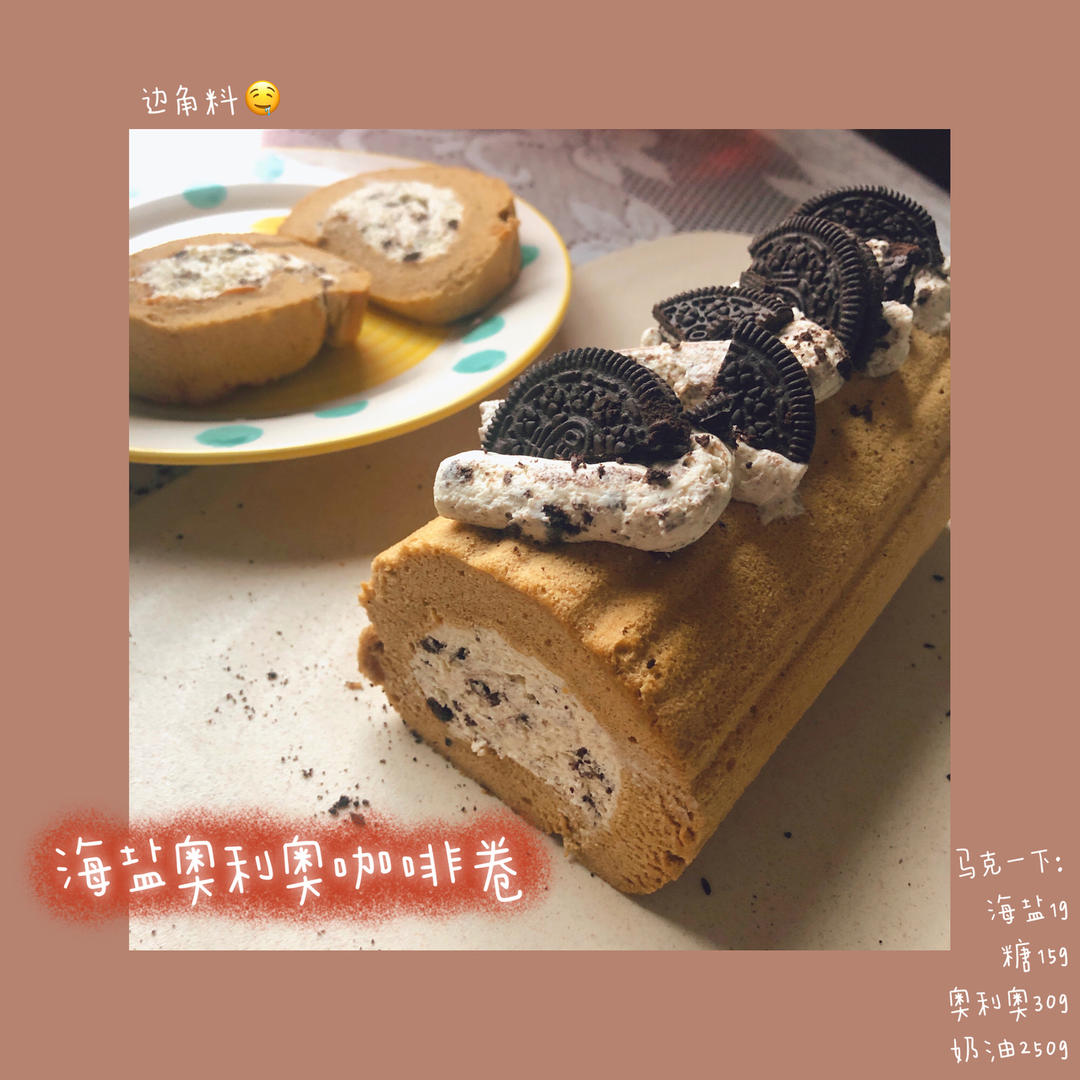 戚风蛋糕卷（27X21烤盘）