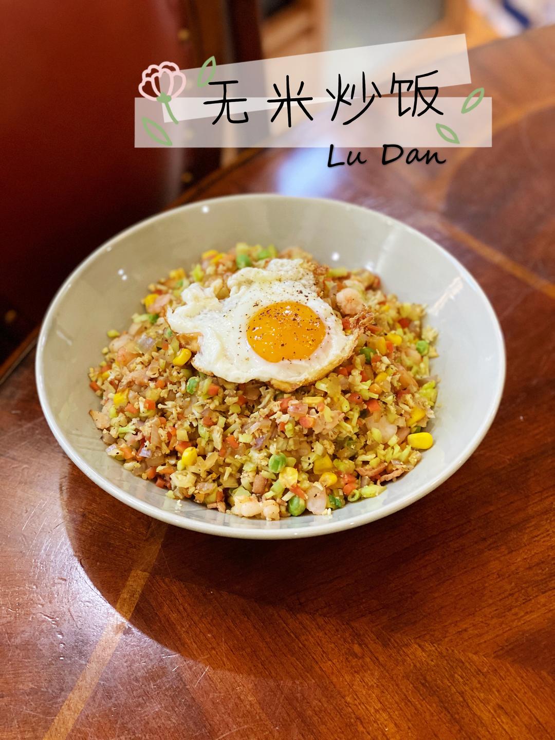 不需要米饭的【无米炒饭】只需三步的做法