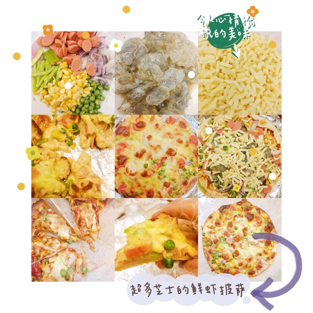 鲜虾🍤培根披萨🍕“内附敲好吃的饼皮做法”