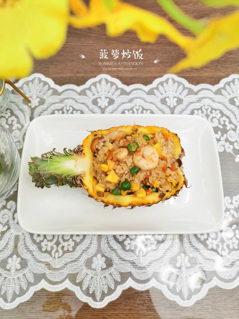 泰式虾仁火腿菠萝饭（两人份）