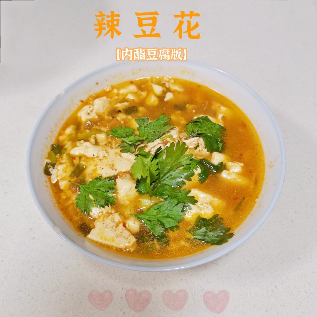 内酯豆腐做麻辣豆花