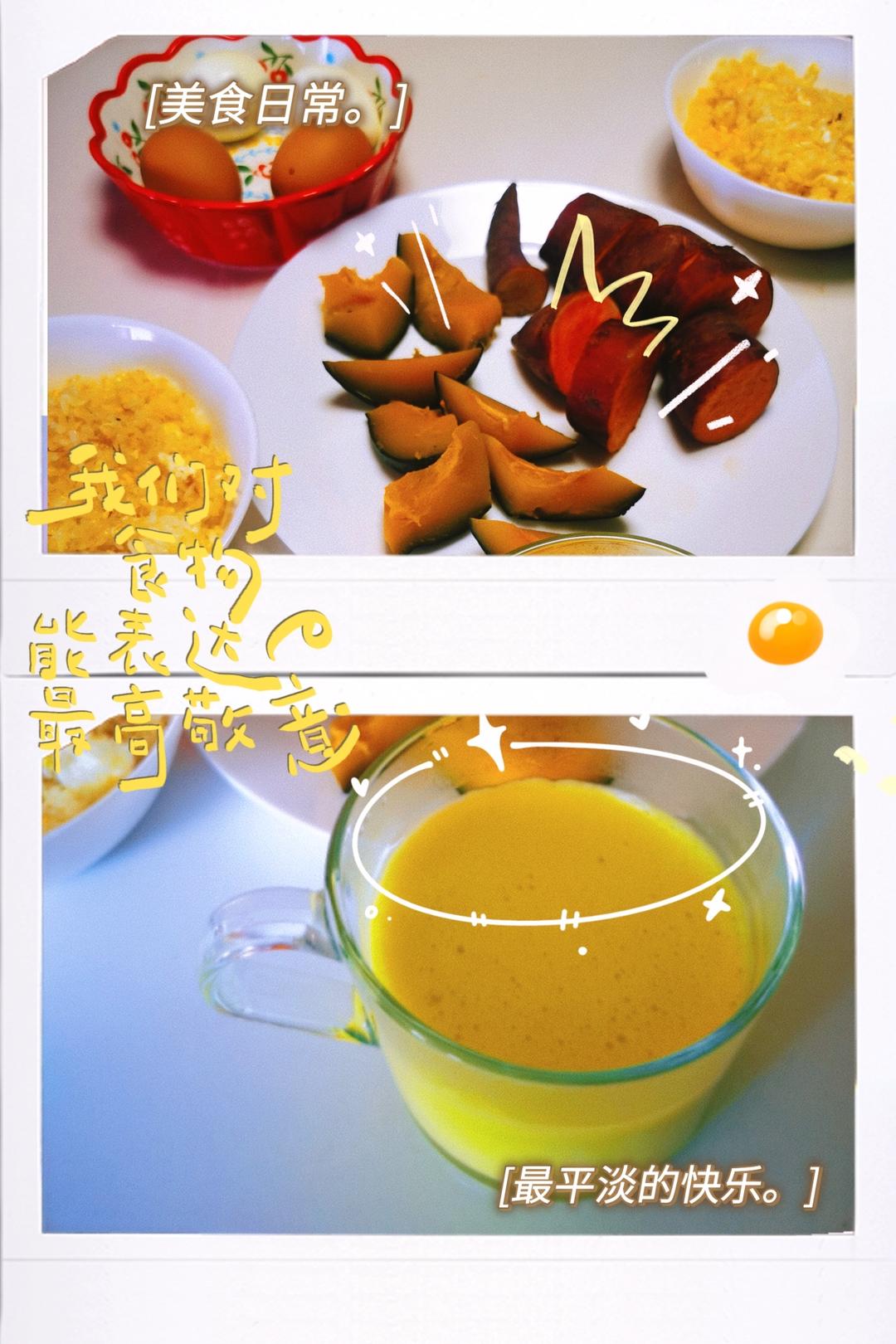小米南瓜汁