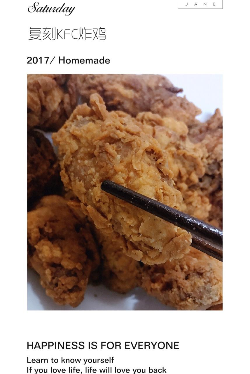 比肯德基好吃的炸鸡翅