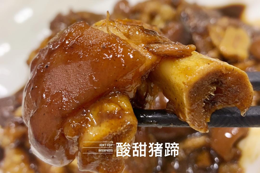 酸甜猪脚