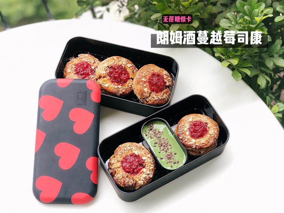 无油松脆司康
