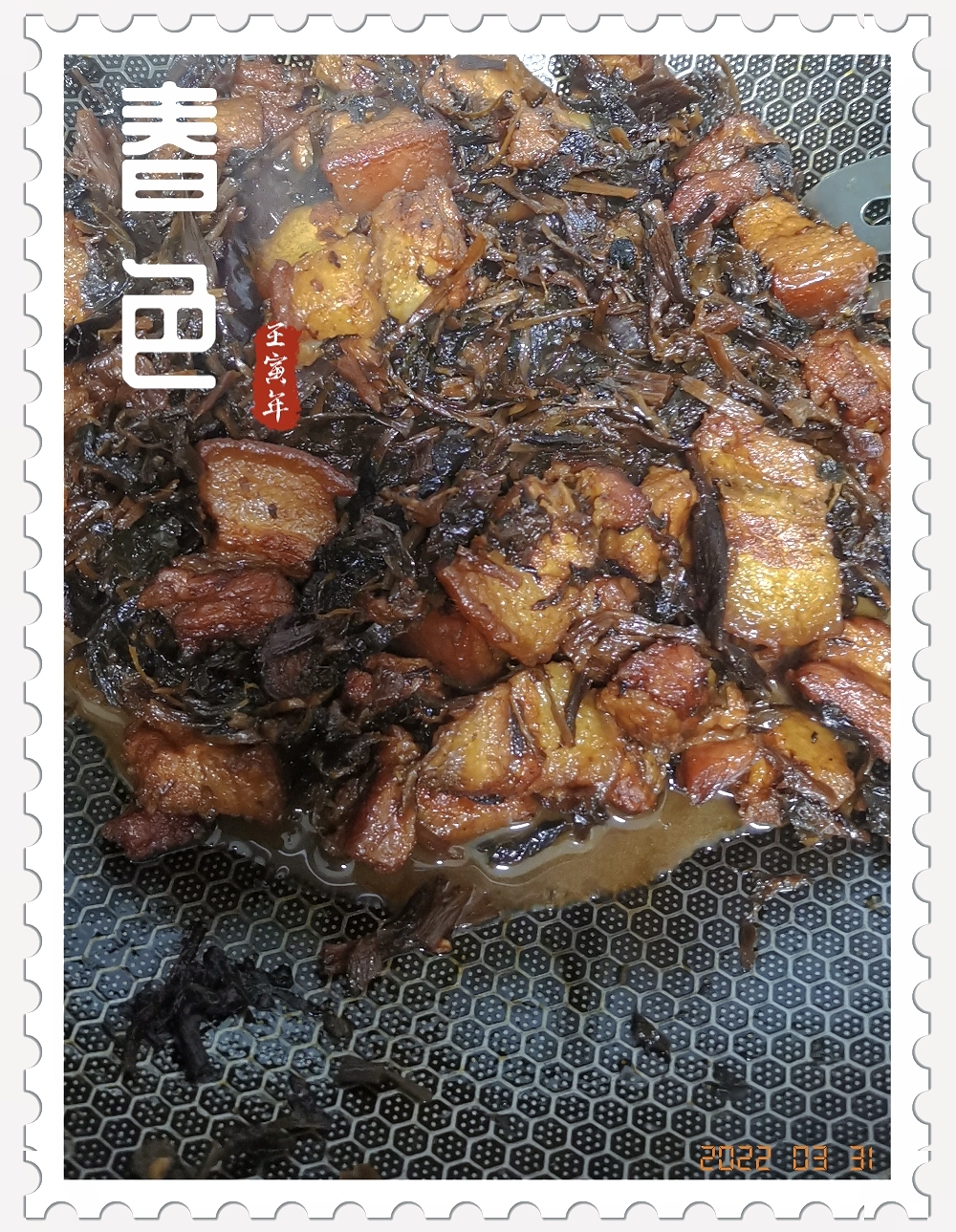 梅干菜烧肉