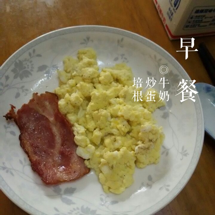 美式炒蛋 scrambled eggs
