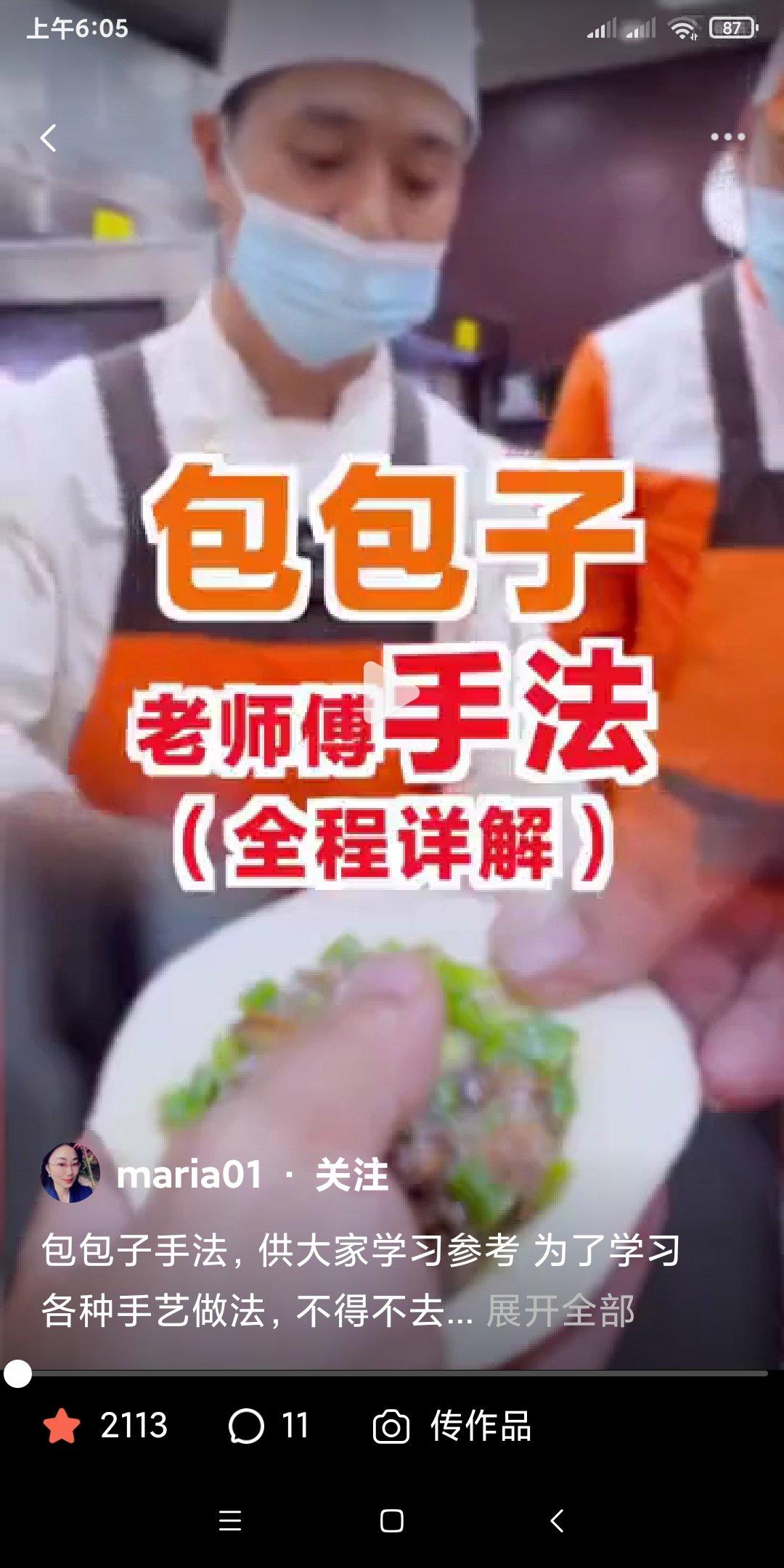 包包子手法，供大家学习参考