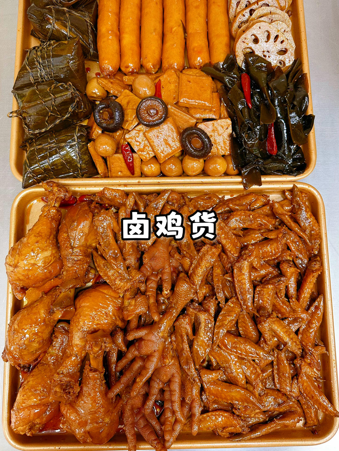 鸡货卤味，家庭版详细配方！