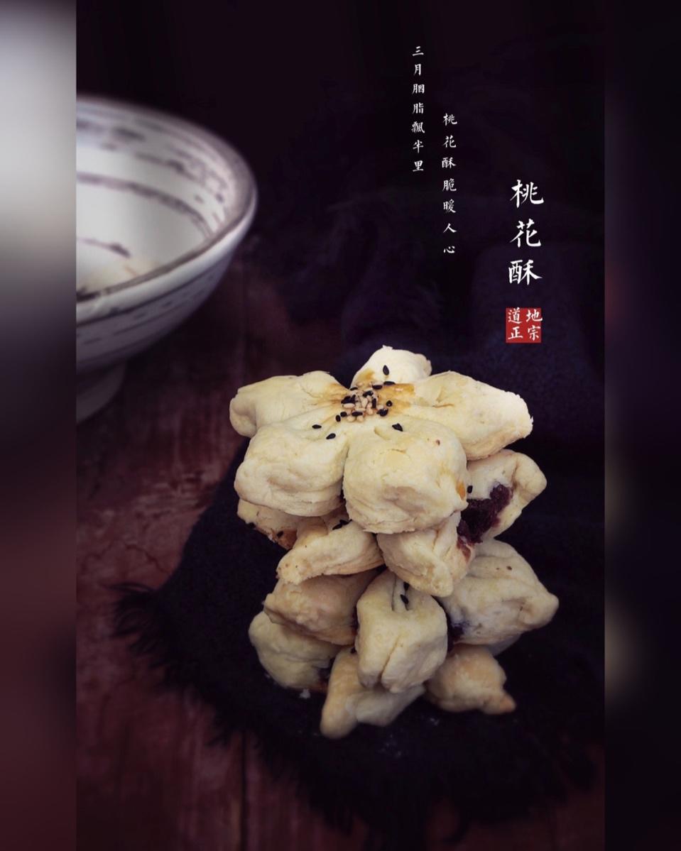 桃花酥