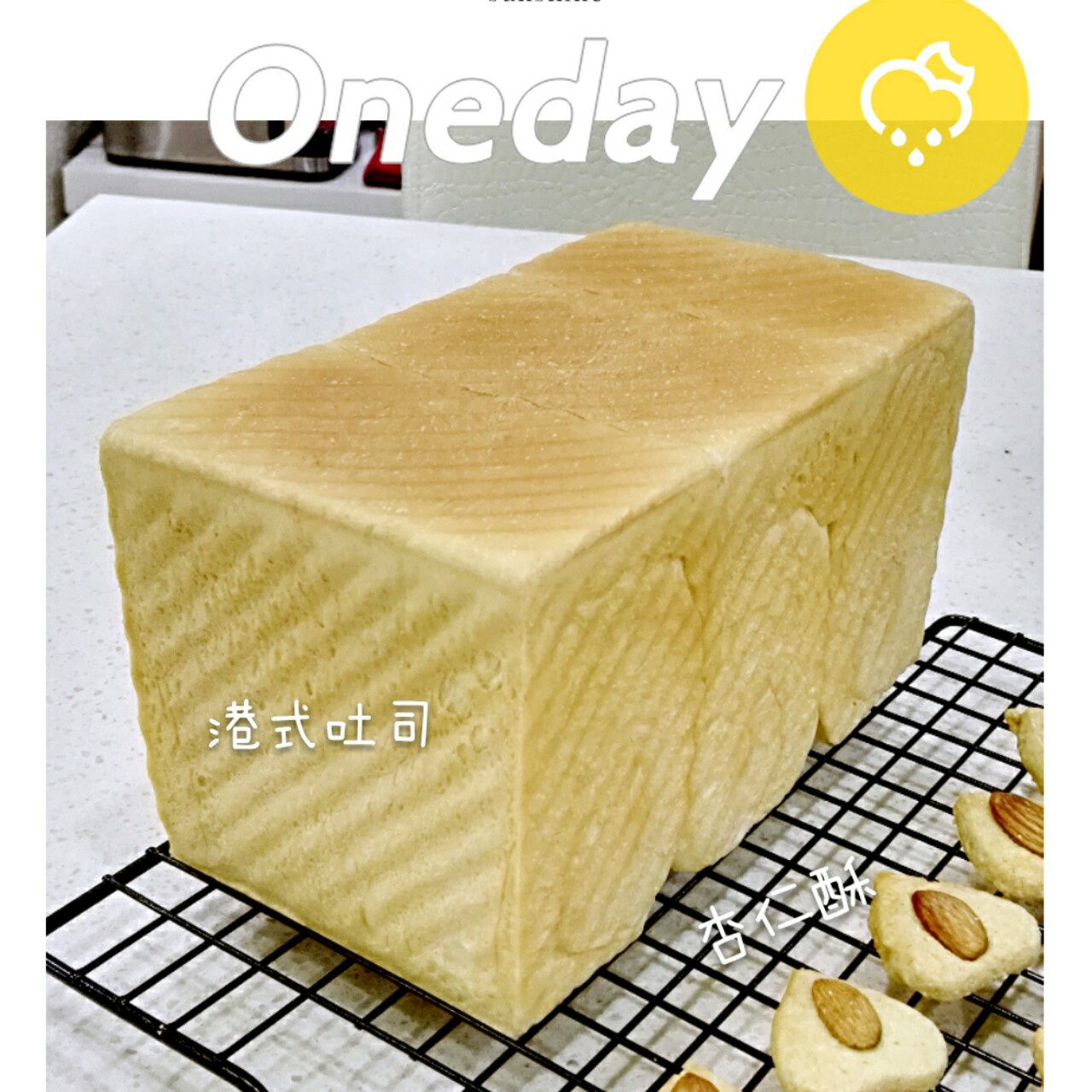 港式吐司