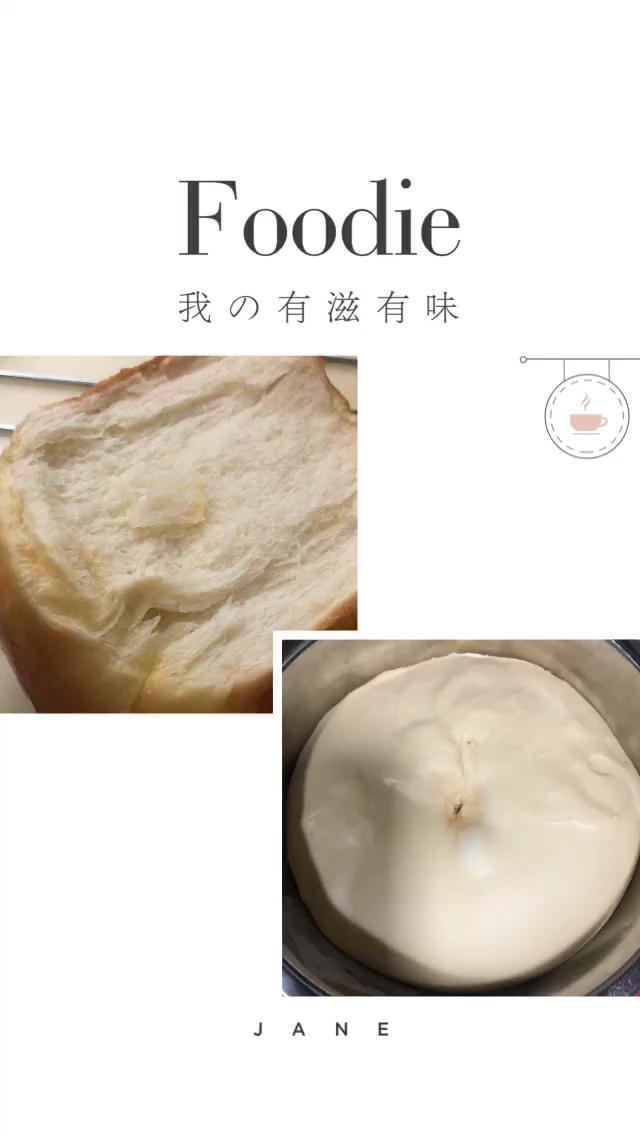 皇冠吐司【快手版特浓吐司】