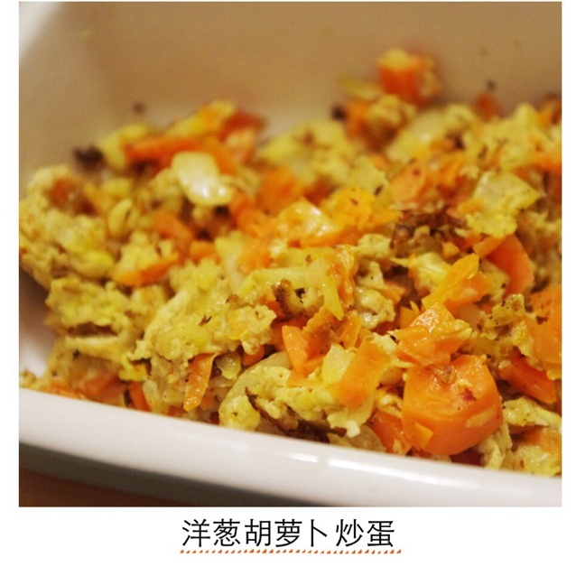 胡萝卜丝洋葱炒蛋