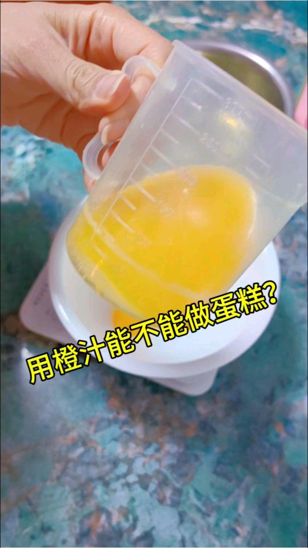 橙汁做戚风蛋糕，老香了！