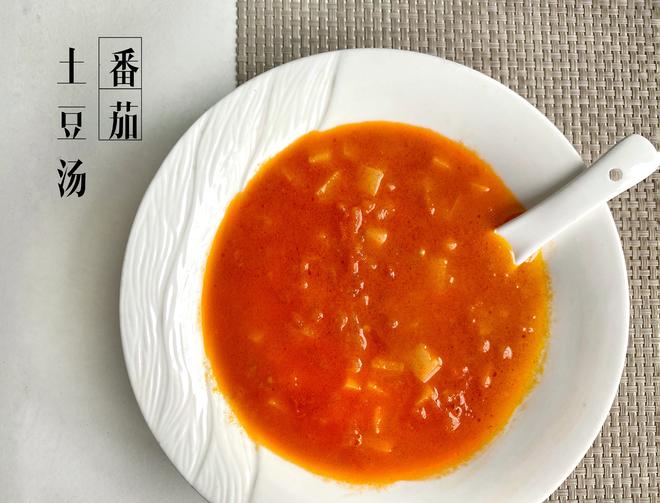 番茄🍅土豆🥔汤|可以代餐的“减肥汤”的做法