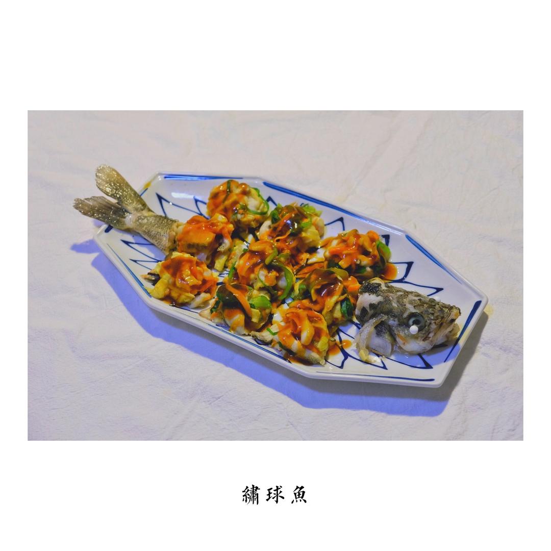 绣球鲈鱼