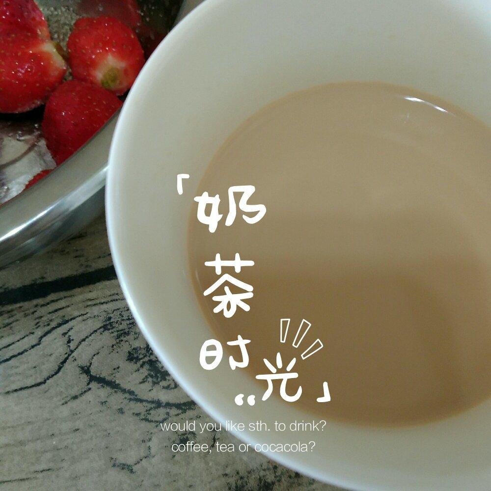 奶茶