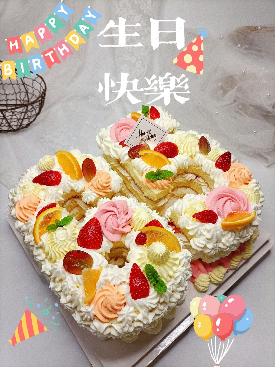 数字蛋糕的做法