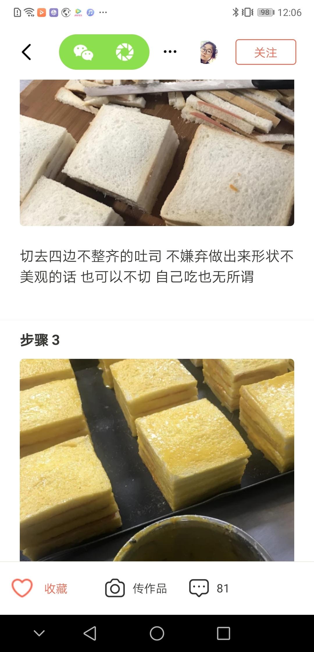 哈哈哈哈的做法