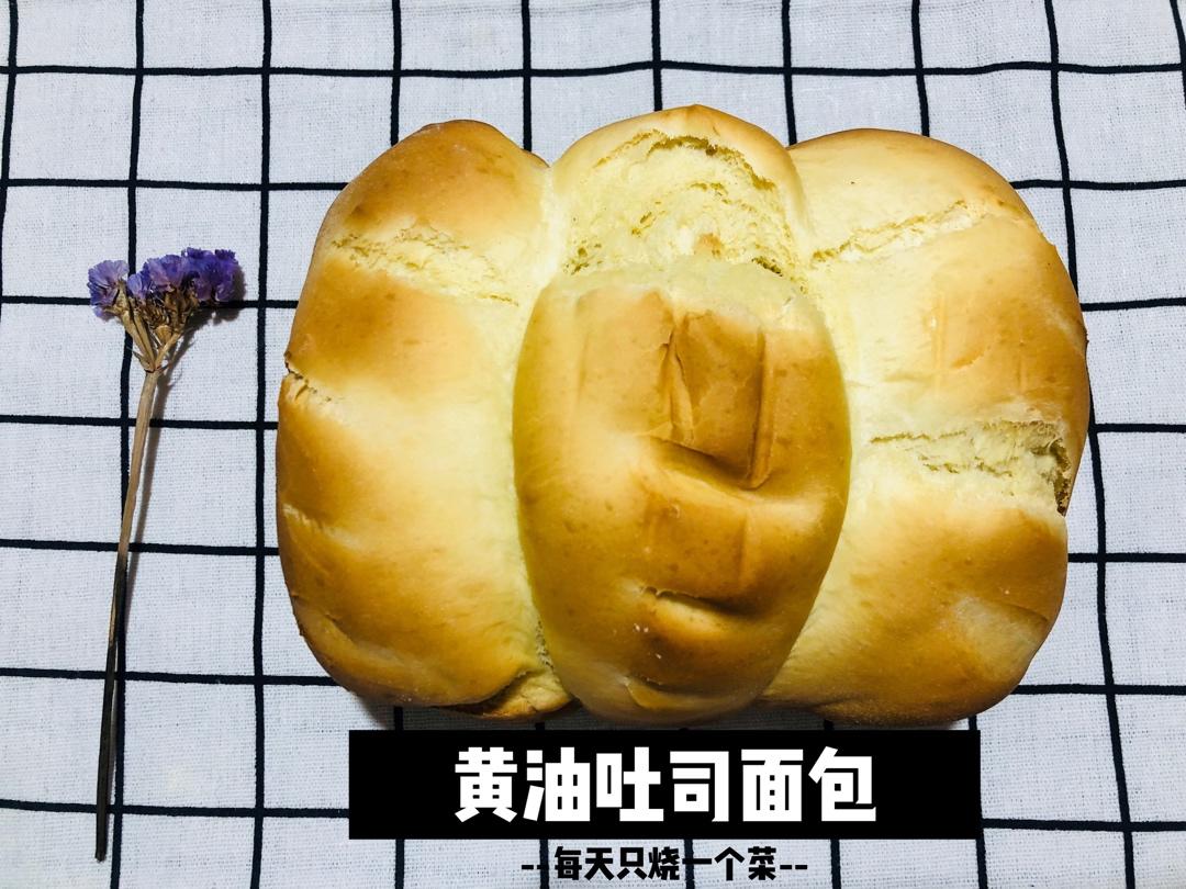 绵软手撕吐司（ACA面包机）