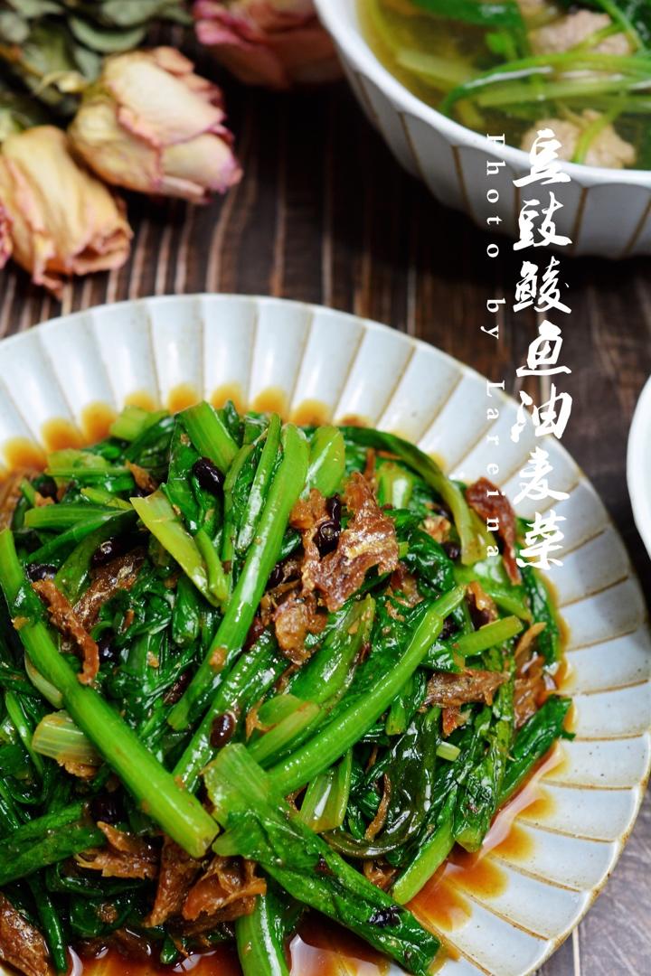 豆豉鲮鱼油麦菜