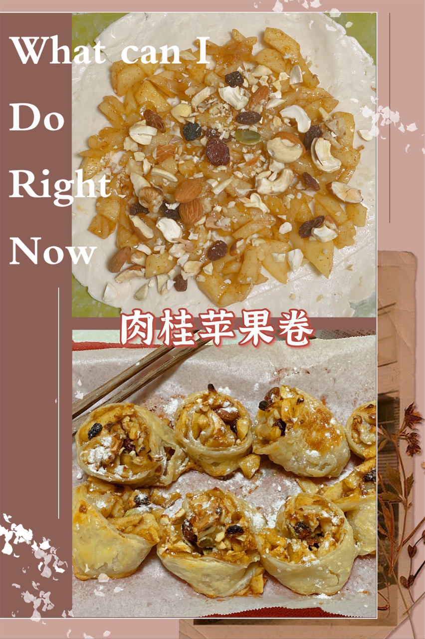 苹果肉桂卷