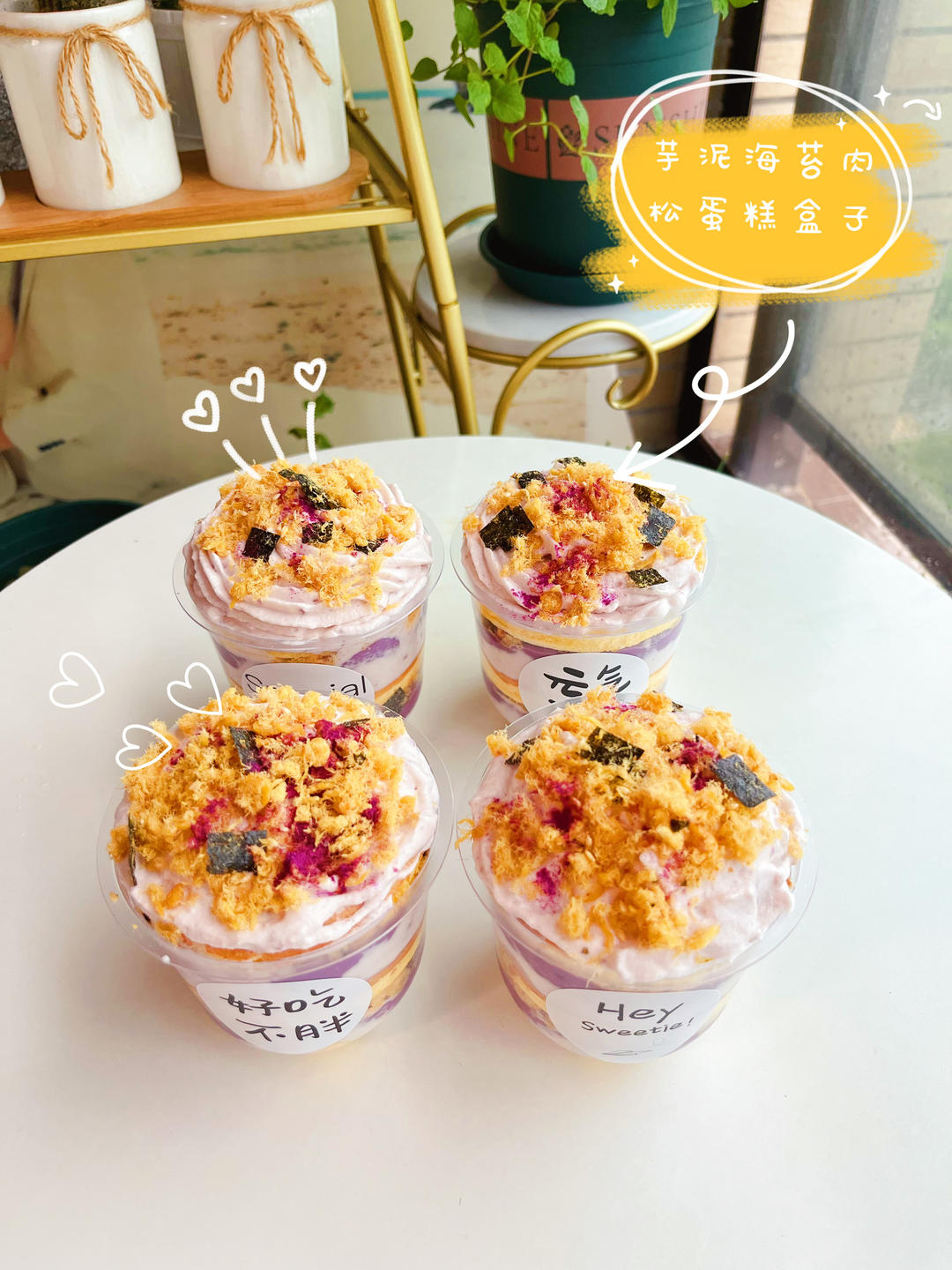 秒杀蛋糕店❗️爆炸好吃❗️芋泥蛋糕