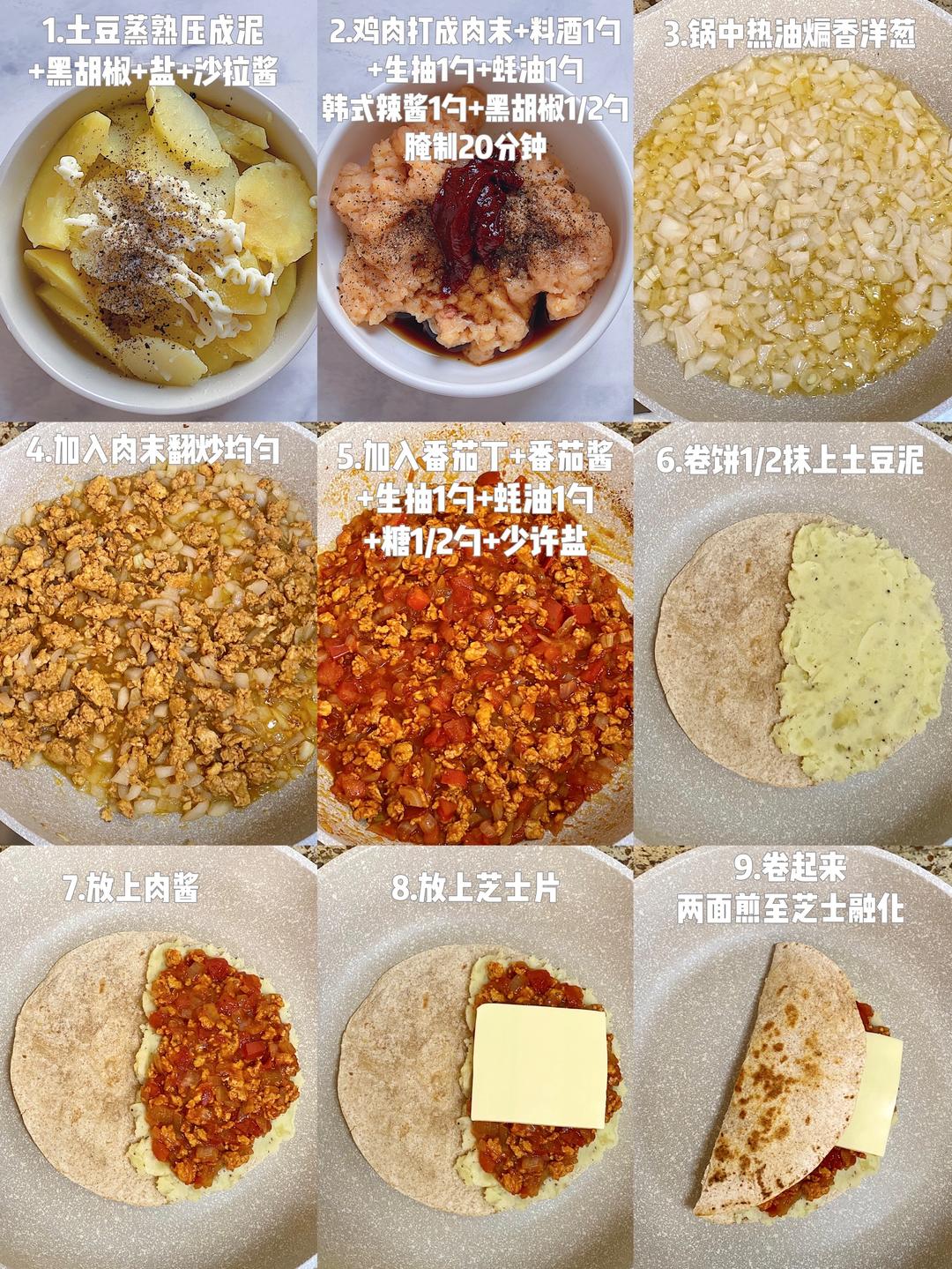 土豆泥鸡肉芝士卷饼🌯有手就会👋好吃到飞起的做法 步骤2