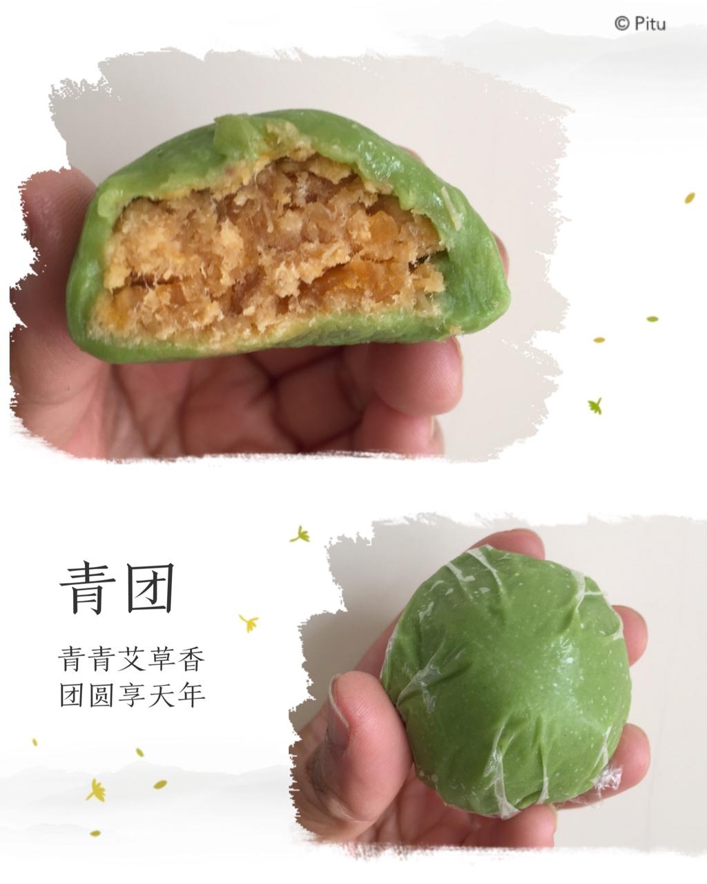 自制青团