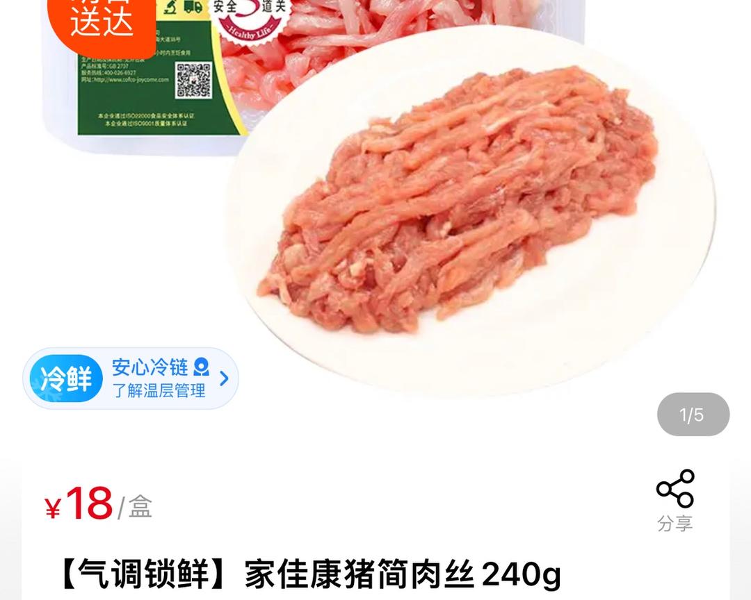 简单易学的中华风味增意面的做法 步骤1