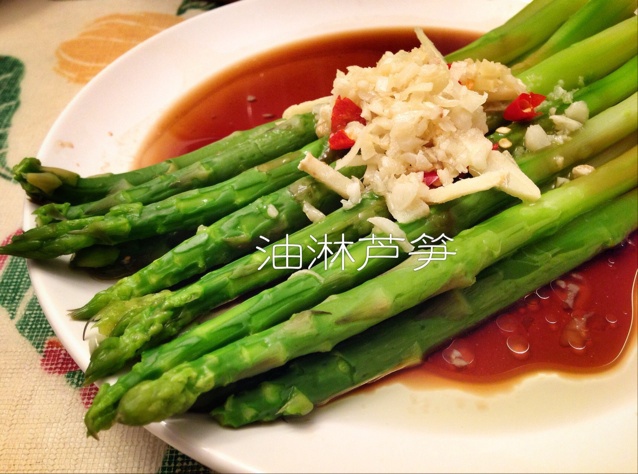 鲜味油淋芦笋
