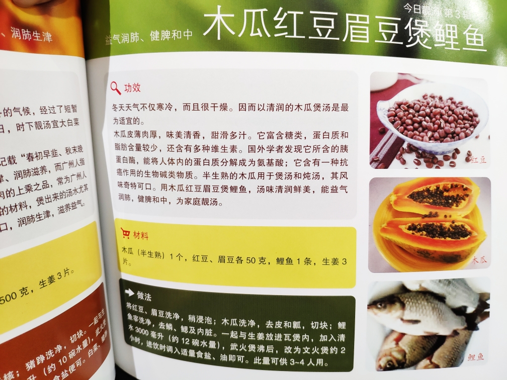 秋冬广东汤的做法 步骤31