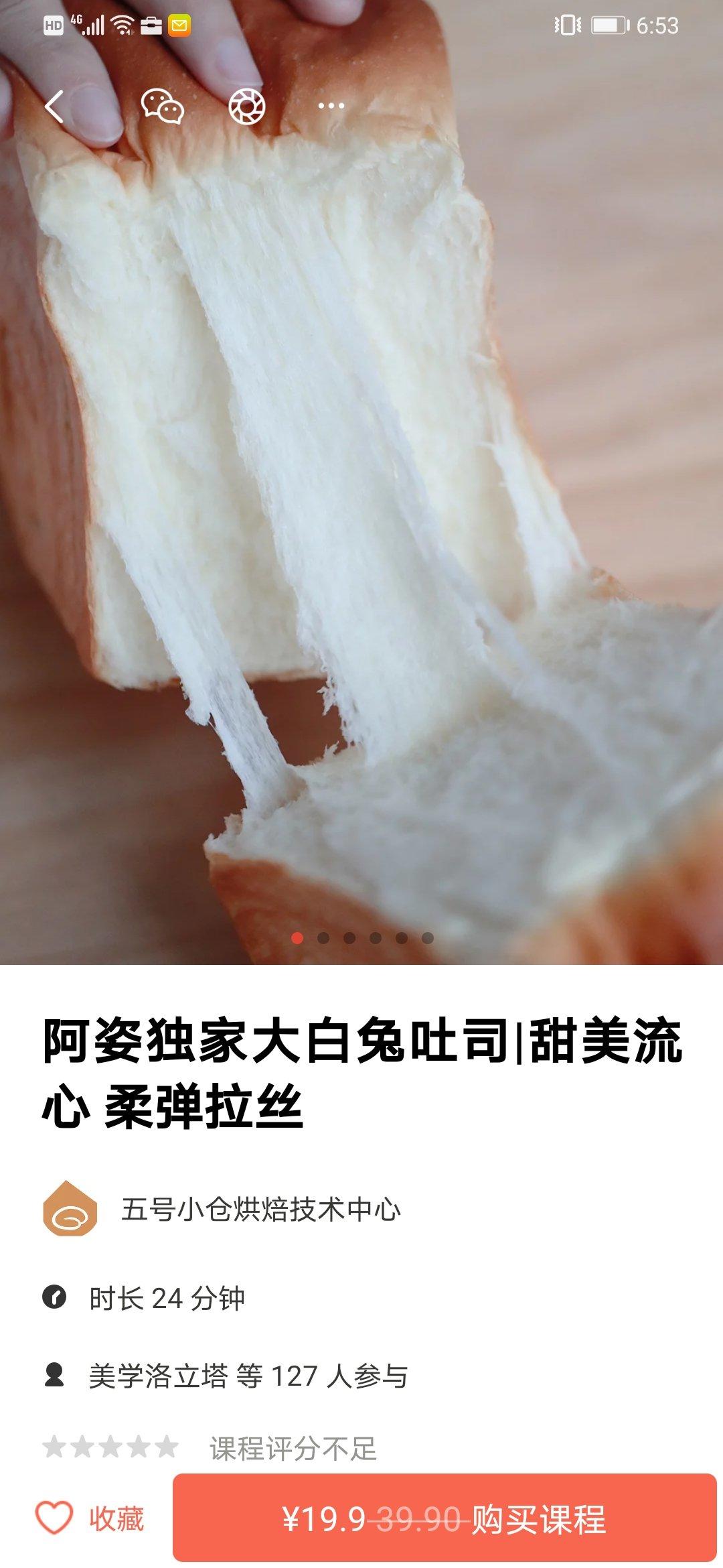 姿食记