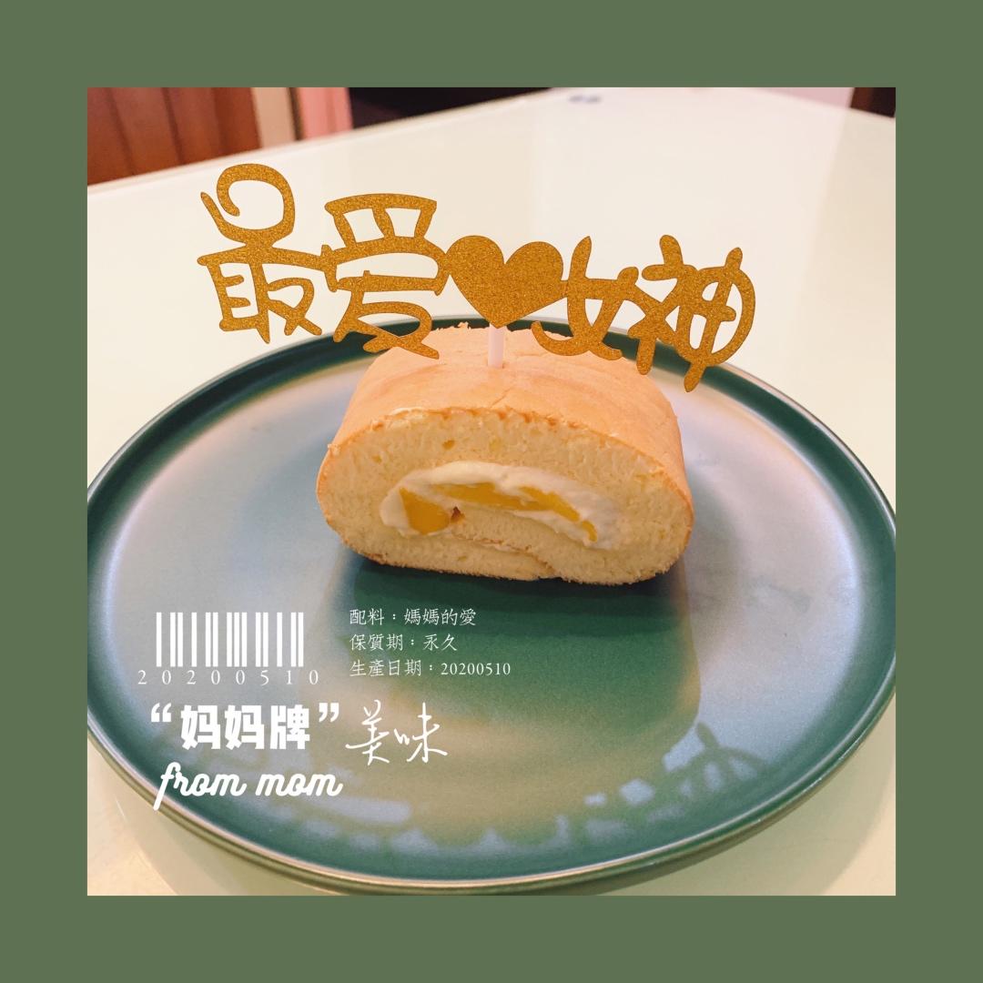 水果奶油蛋糕卷（附各种小心得）