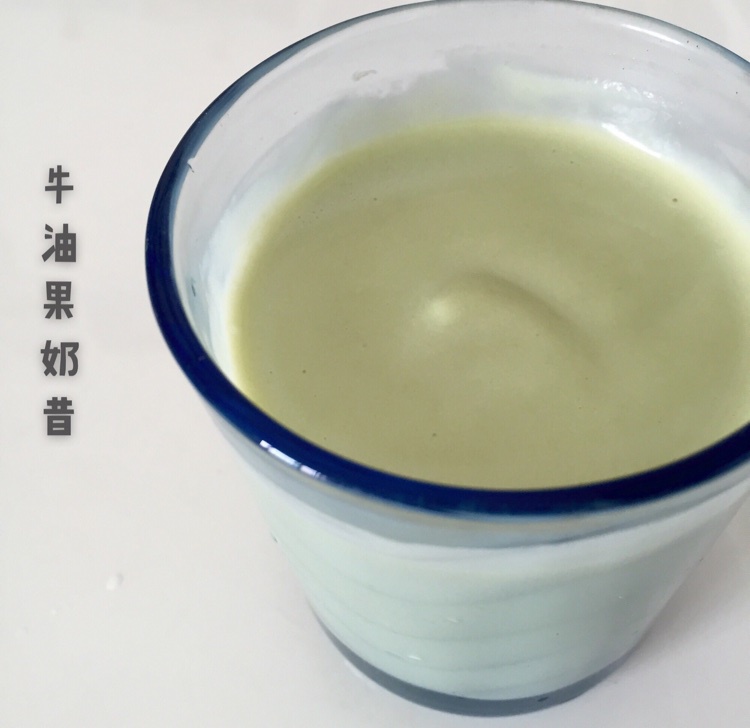 牛油果奶昔