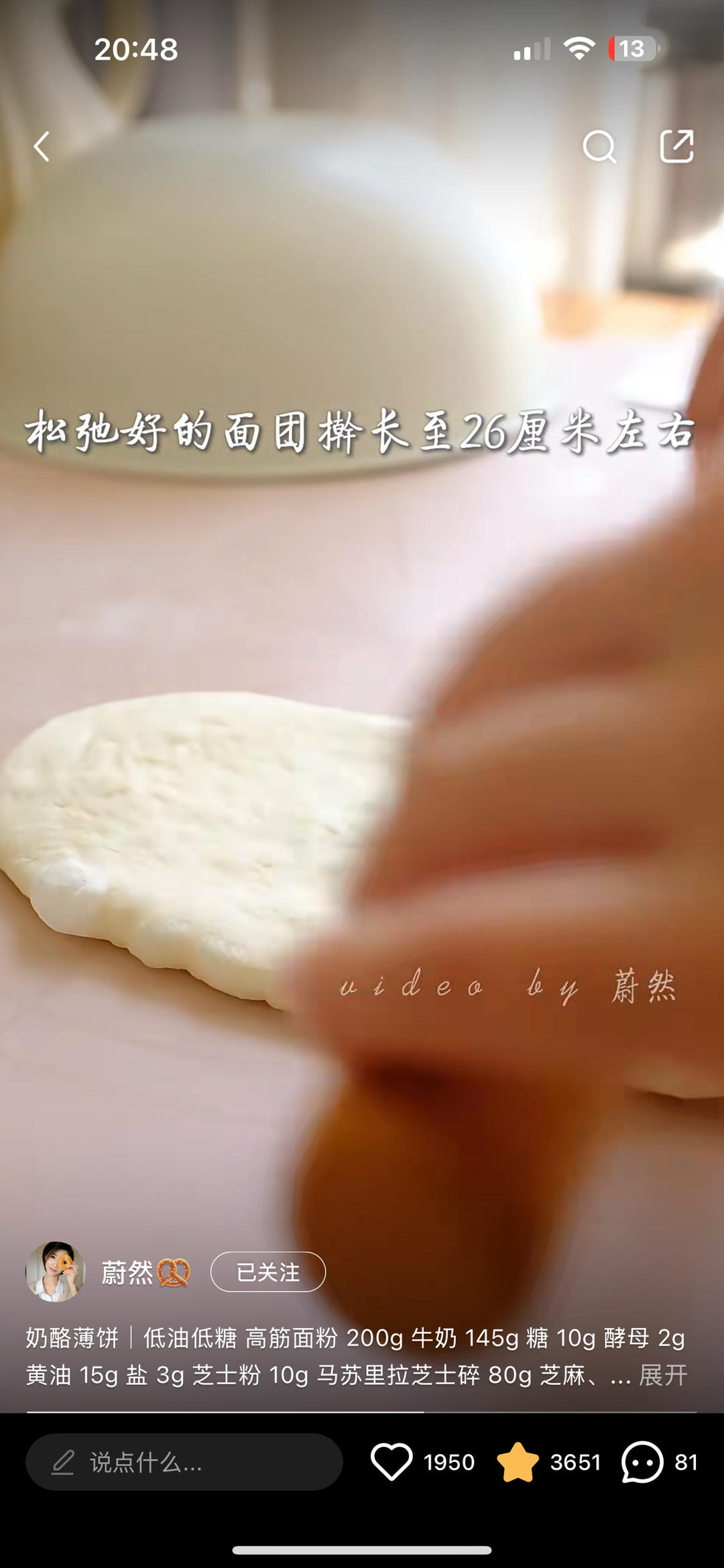 纯奶手撕吐司的做法 步骤1