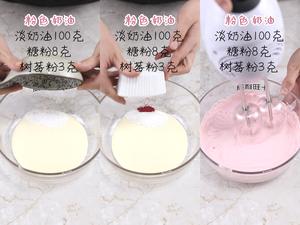 0色素！五种超清新奶油调色的做法 步骤4