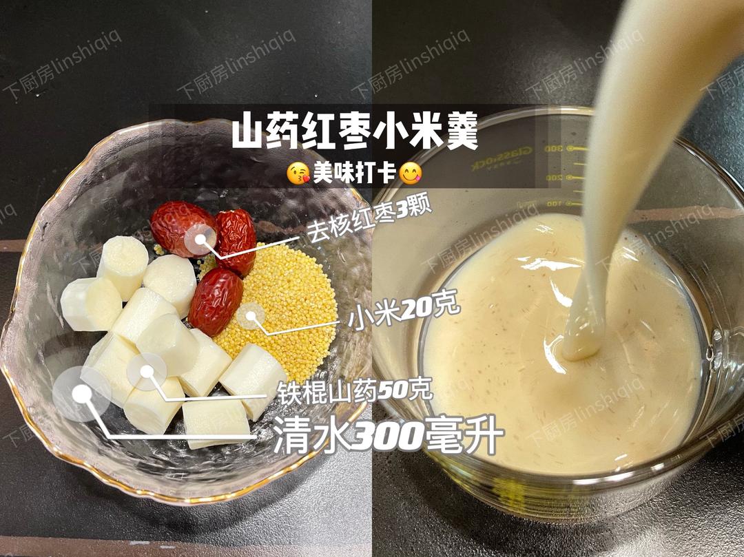 营养豆浆米糊食谱搭配❗每天好喝不重样🥰的做法 步骤36