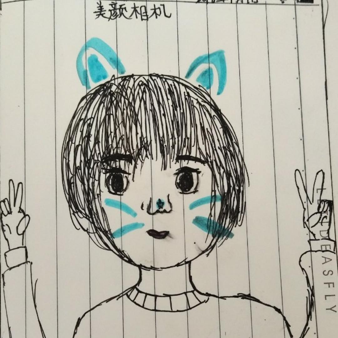 可爱的小娘子