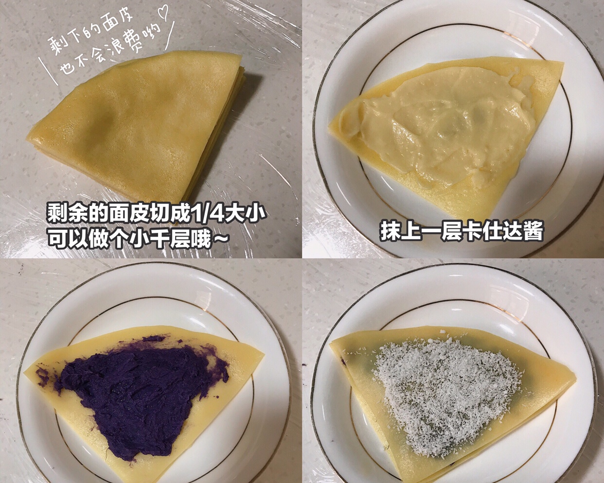 免烤箱🍰零难度紫薯毛巾卷（免奶油低卡版）的做法 步骤16