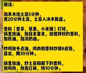 火烧云老板娘的油焖鸡正宗做法的做法 步骤2