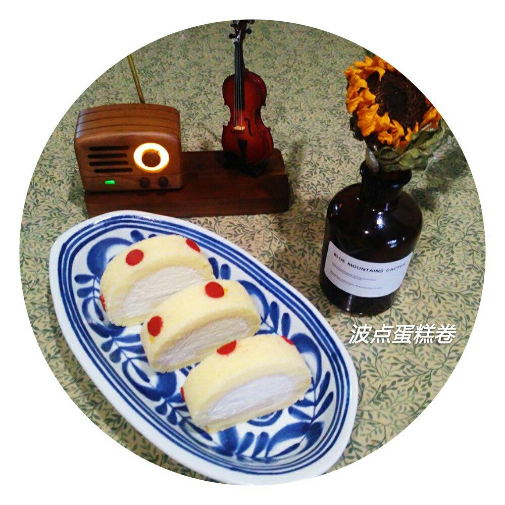 波点蛋糕卷