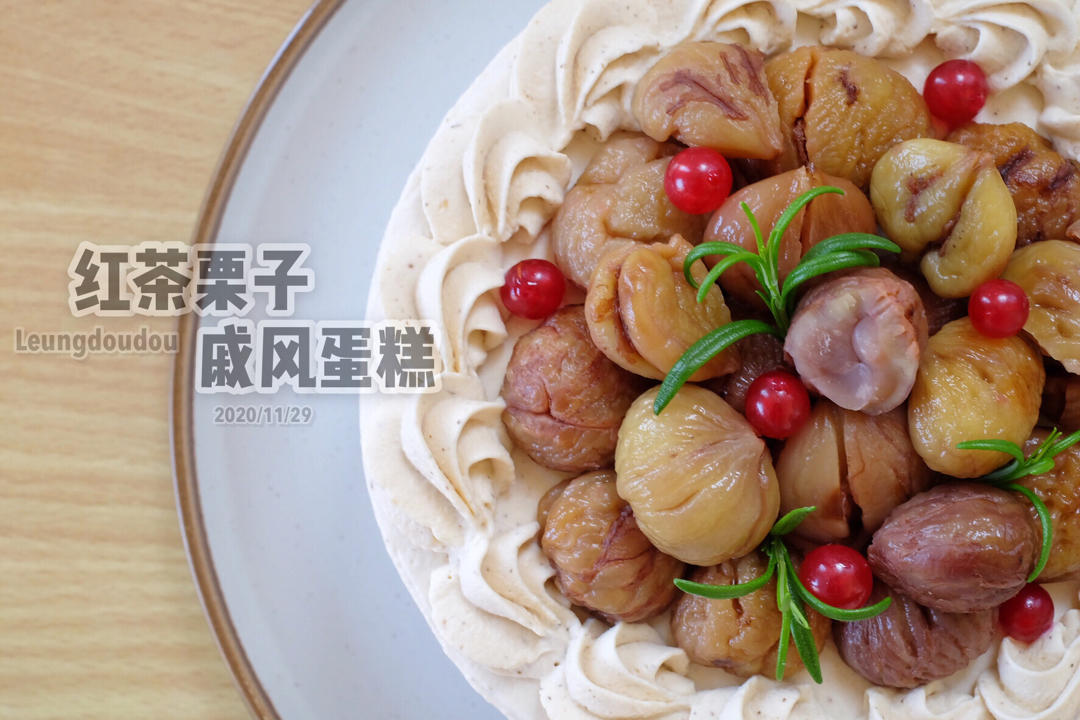 红茶栗子戚风蛋糕