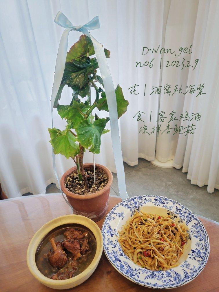 比肉还好吃的【手撕凉拌杏鲍菇】，上桌扫光光