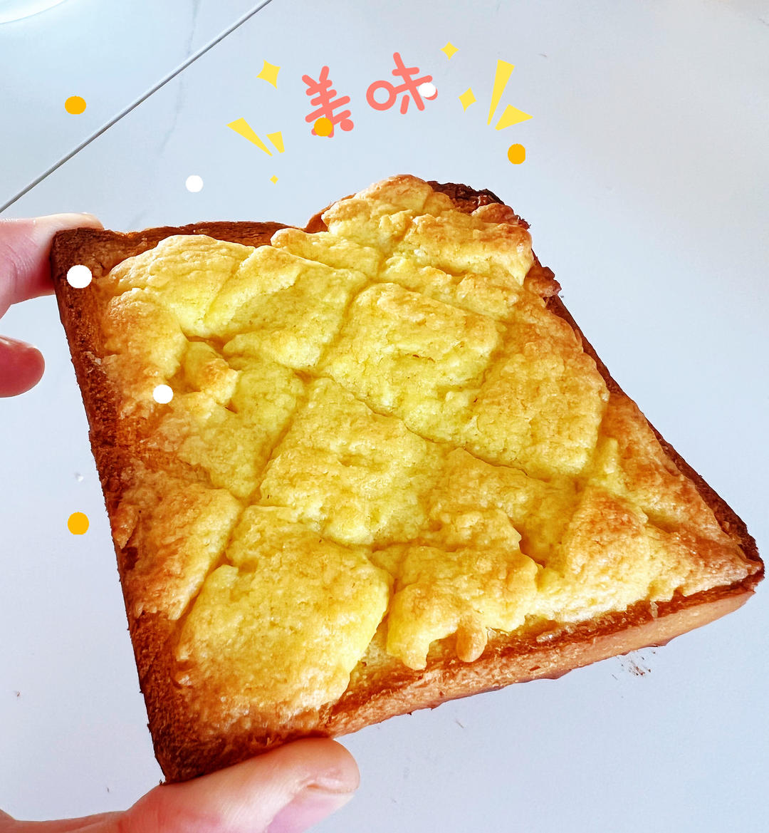 吐司消耗大法，奶香奶香的菠萝吐司