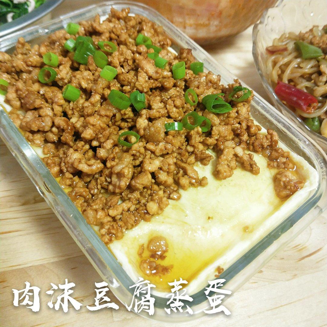 肉末豆腐蒸蛋